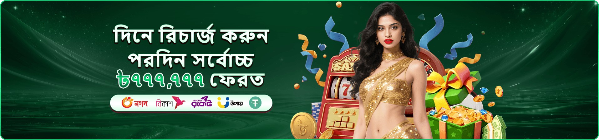 win win bet tournaments-এর প্রতিযোগিতা প্রচারচিত্র