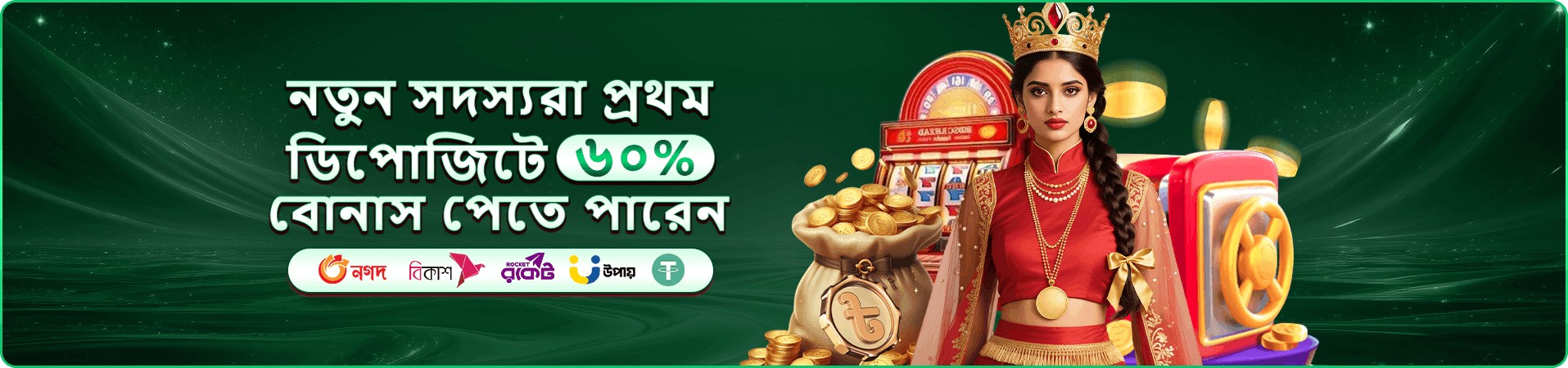তথ্যকেন্দ্র ও গেম আবিষ্কারের প্রচারচিত্র